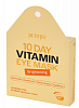 PETITFEE гидрогелевые патчи для глаз с витаминами — 28 гр