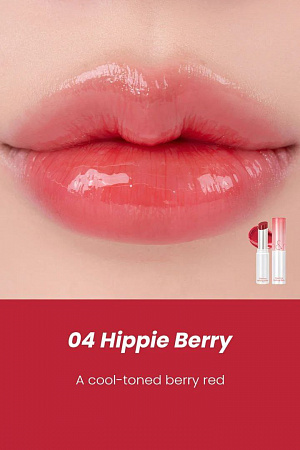 ROM&ND тающий бальзам для губ оттеночный  04 Hippie Berry